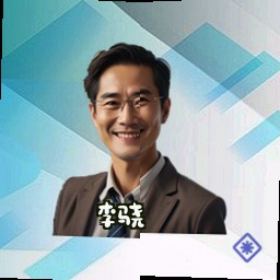 李骁