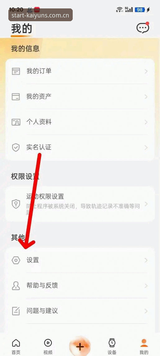 kaiyun体育登录2026最新版本 5个步骤助你搞定kaiyun体育登录2026最新版本——新手快速上手指南