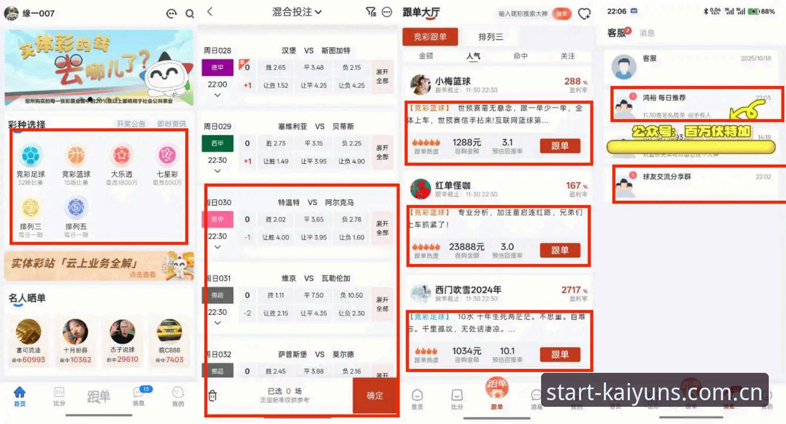 kaiyun体育热点赛事 如何通过数据分析把握kaiyun体育热点赛事的投注时机?